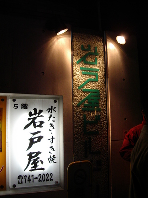 20060304-00.JPG