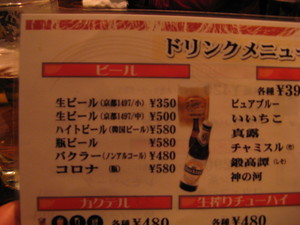 20070304-16.JPG
