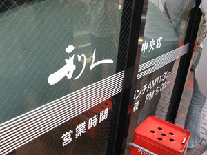 20070617-07.JPG