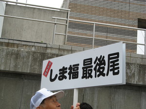 20070722-02.JPG