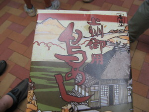 20070806-02.JPG