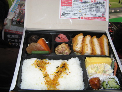 必勝弁当