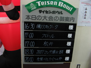 イベント看板