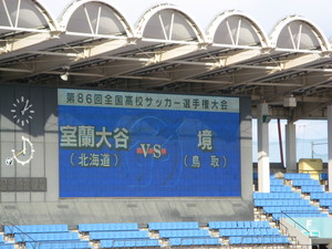 電光掲示板