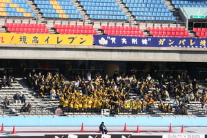 境応援席
