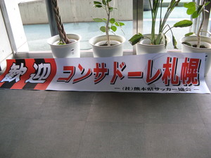 歓迎横断幕