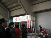 アウェイの店　モツ煮