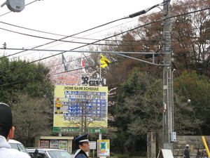 日立台入り口