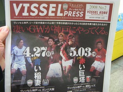 凄いＧＷが神戸にやってくる。