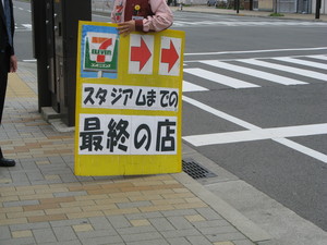 案内看板