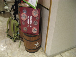 ビールはサッポロ