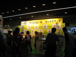 サッポロビールサンクスマッチ
