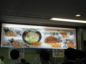 フロンタンメン