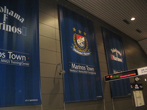 新高島駅