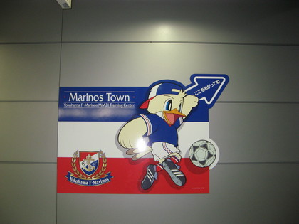 こっちがマリノスケ