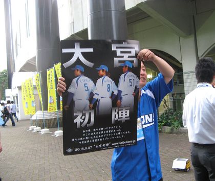 大宮初陣