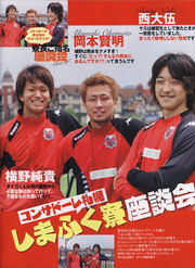 サッカーai ８月号