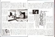 インタビュー記事
