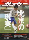サカマガ表紙