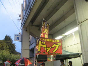 メガドッグだって