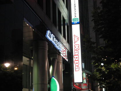 Kappa看板