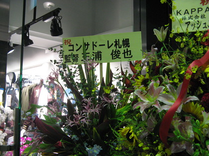 監督からも
