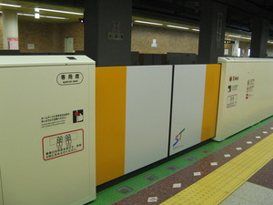 大谷地駅