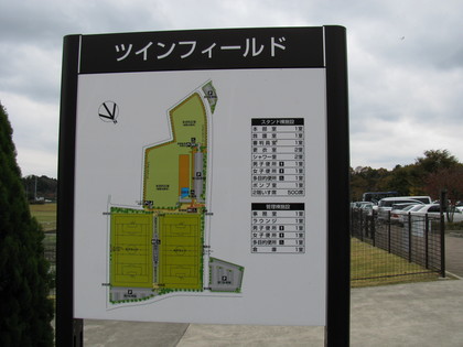 ツインフィールド