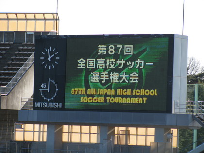 高校選手権ビジョン