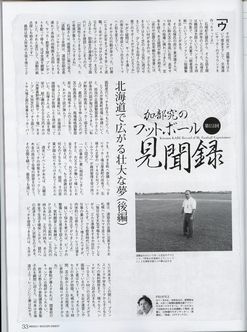 サカダイ浜厚真