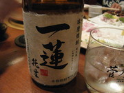 球磨焼酎　一蓮托生