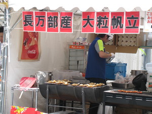 長万部のホタテ