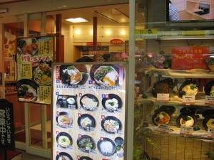 うどん店