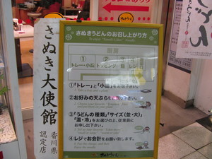 香川公認セルフ？