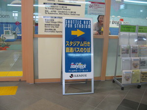 シャトルバスあった