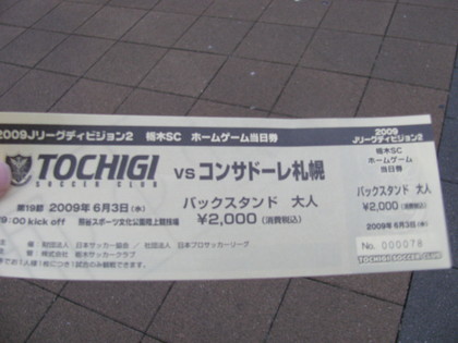 チケット