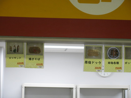 あれ？餃子は？