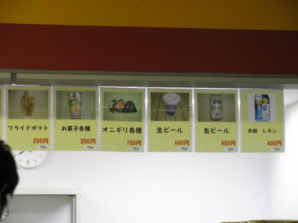 餃子ないじゃん！