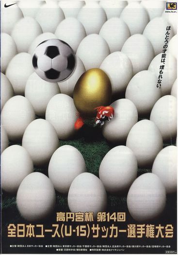 2002年大会パンフ
