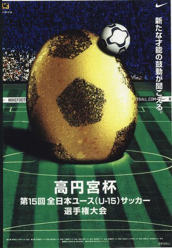 2003年大会パンフ