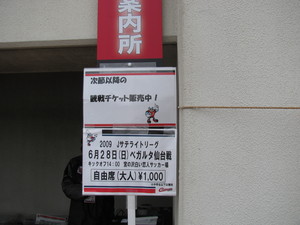 サテライトチケット