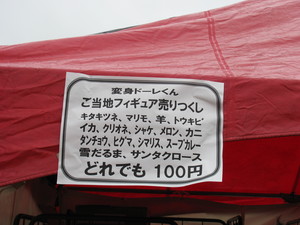 全部100円