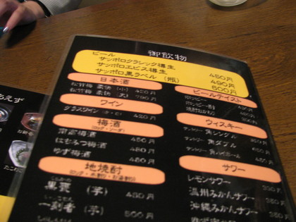 飲み物半額