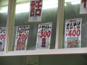 赤黒ウィナーあるんだ