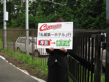 ホテル行きのバスがあります
