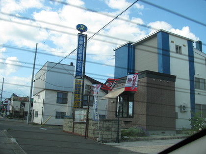 高橋建設株式会社