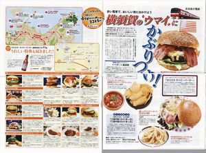これがネイビーバーガー・・・だそうです