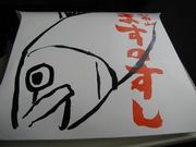 うひょひょ。さっそく
