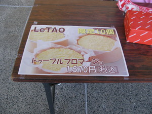 ドゥーブルフロマージュ