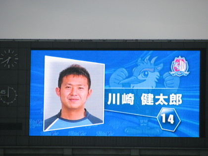 健太郎